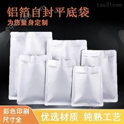 铝箔自封袋避光加厚茶叶封口袋密封袋食品包装袋平底铝箔袋