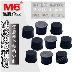 冰箱硅胶脚垫供应 汽车硅胶脚垫公司 冰箱硅胶脚垫厂商 M6品牌