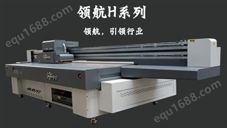 uv平板打印机 北京uv喷墨打印机 东川uv平板打印机喷头