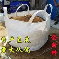 扬州吨袋 扬州吨袋厂家 扬州吨袋 改性塑料包装