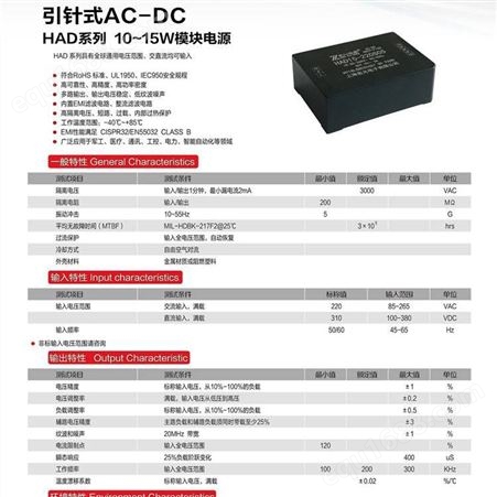 宏允ACDC交流电源模块HAD15-220S05小体积电源模块