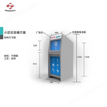 上海智能垃圾桶厂家_上海智能分类垃圾箱厂家_分类果皮箱价格_上海智能垃圾分类设备