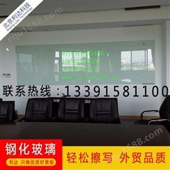 利达文仪玻璃白板90*120cm 磁性钢化挂式 郑州定做安装 办公会议写字板
