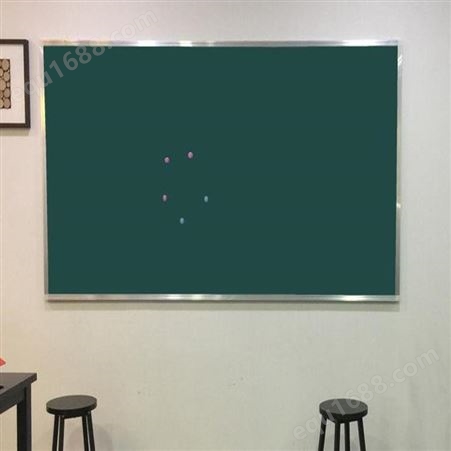 背面镀锌板 利达文仪教学办公白板 平面绿板 黑板磁性培训看板