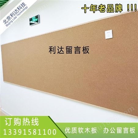 郑州软木厂家 长期供应软木板 环保防滑多功能软木板 照片墙 厚度可订做