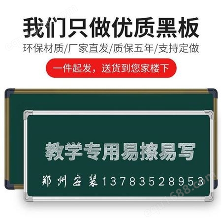 郑州黑板定制学校教学用电动升降白板升降黑板北京厂家安装