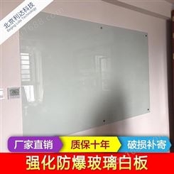 郑州厂家钢化磁性玻璃白板 磁性写字黑板 利达文仪会议办公教学定做尺寸颜色可选