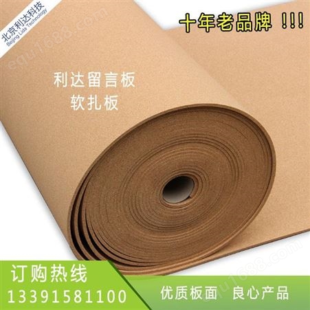 郑州软木厂家 长期供应软木板 环保防滑多功能软木板 照片墙 厚度可订做
