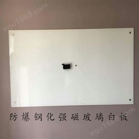 北京利达公司投影玻璃白板北京通州区现货出售