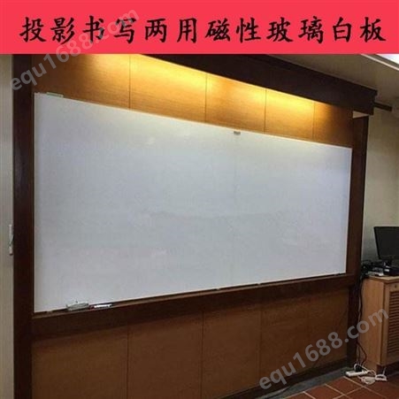 投影米黄板教学书写白板磁性大黑板微光量子哑光白板不反光可 定做