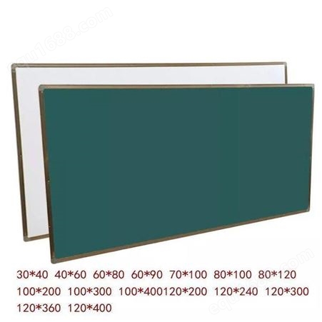 平面黑板 办公教学白板 多种尺寸定做 挂式绿板教室安装