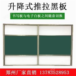 组合推拉黑板 学校教室白板绿板 定制批发黑板 升降式白板