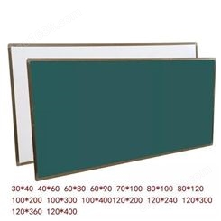 郑州学校安装 推拉绿板 教学绿板 白板 120*400 定做 利达文仪黑板