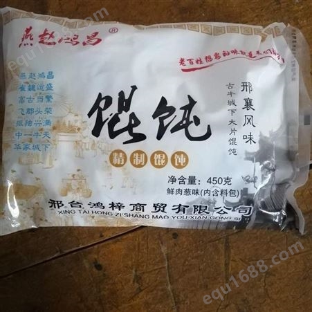 厂家批发速冻食品饺子早餐  速冻馄饨价格  馄饨代理加盟