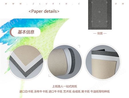绒马纸 日本进口艺术卡纸 坚硬厚实 耐折度高 挺度拉力好