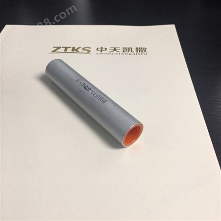 北京 中天凯撒衬塑 pe 铝合金管 铝合金衬塑管 衬塑铝合金管应用