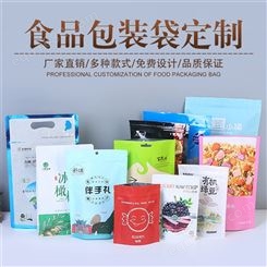 青岛塑料袋厂家 订做塑料包装袋 供应食品包装袋