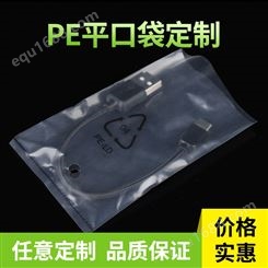 PP塑料袋定制 封口PP塑料袋 青岛包装pp塑料袋厂家 货源充足