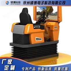 徐州硕博装载机模拟机-装载机训练模拟器-生产供应商
