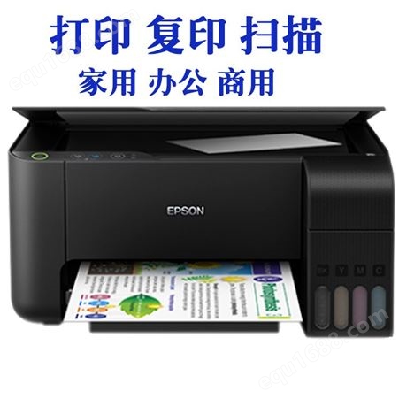 联保L3118彩色打印机供应_批发订货_重量|5.5