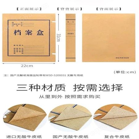 亿隆北京档案盒厂家 批发定制A4牛皮纸档案盒 无酸纸档案盒