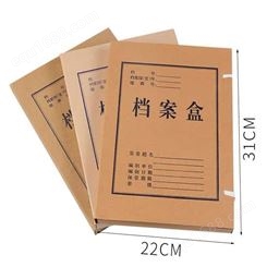 亿隆会计档案盒 档案盒印刷_纸质档案盒