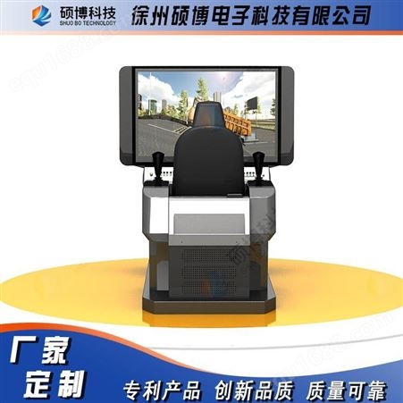 青海 硕博 解放运输车训练模拟器 厢式运输车模拟器-虚拟仿真一体机