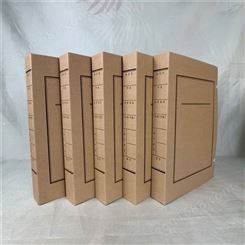 亿隆黑龙江牛皮纸档案盒定做 定做加厚纸质无酸纸A4资料盒