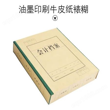 亿隆档案资料档案盒 供应铜板纸彩覆膜硬纸板档案盒