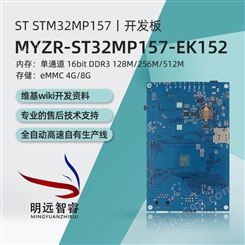 stm32核心板串口通信接线 深圳stm32 核心板服务