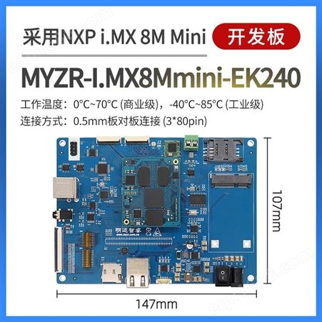 imx8m核心板 武汉stm32开发板热线