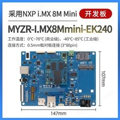 imx8m开发版 珠海stm32开发板服务