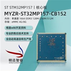 stm32核心板的应用 厦门stm32核心板pcb热线