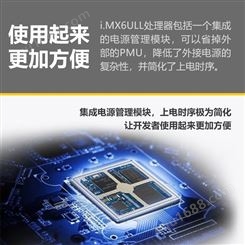 imx6ull核心板价格 北京电路开发板商家
