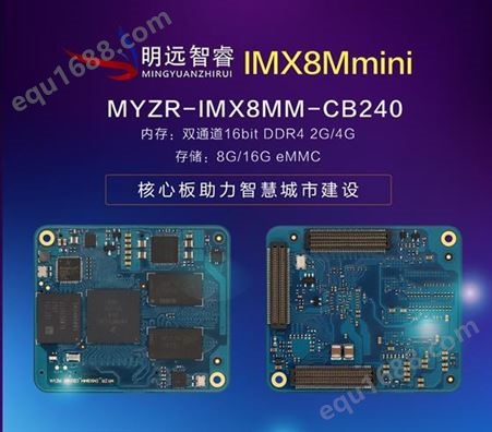 imx8m核心板 武汉stm32开发板热线
