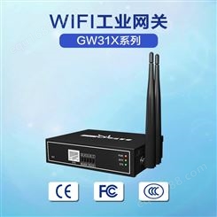 WiFi智能工业网关 南京WiFi工业互联网关商家