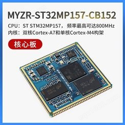 stm32核心板电路板 深圳stm32核心板开发板价格