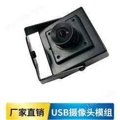 AR300万USB摄像头模组 佳度高清宽动态摄像头模组 订做研发