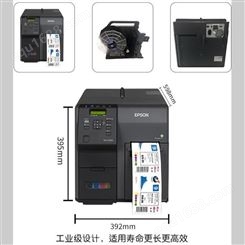 卷筒不干胶打印机   水定制标签打印机 TM-C7520