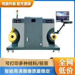 江苏印刷厂激光卷筒标签打印机   透明不干胶打印机  HB-C8000