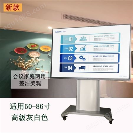 会议平板移动支架 潍坊液晶电视支架 智能会议支架