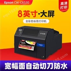 定制水水标标签打印机  宽幅彩色打印机  HB-6000惠佰数科爱普生CW-6530A