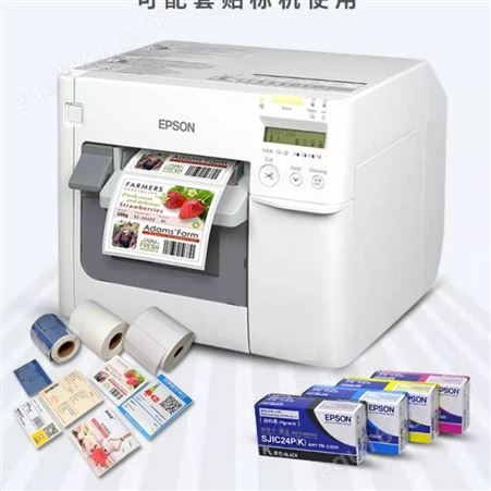 工业型卷对卷打印 全彩色标签打印机 爱普生TM-3520