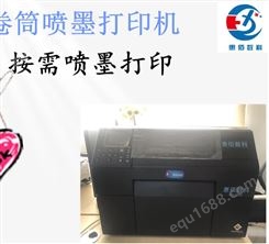 电子电器能效标签打印机  彩色标签打印机  HB-6000打印机