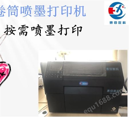 电子电器能效标签打印机  彩色标签打印机  HB-6000打印机