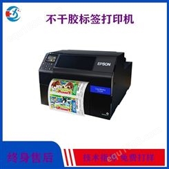 灯饰行业标签打印机  彩色标签打印机  爱普生CW-C6530A