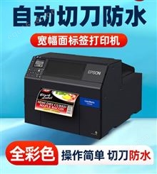 彩色卷筒不干胶标签打印机  卷对卷打印机 定制水行业标签打印机 惠佰数科