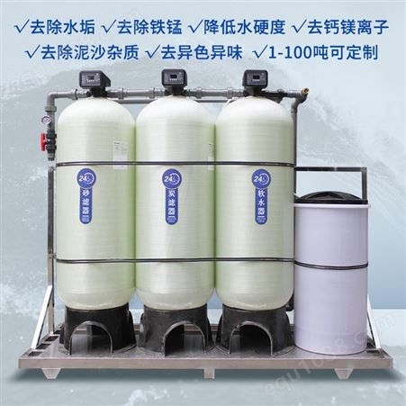 反渗透纯净水设备 反渗透设备水处理设备 二级反渗透制水设备