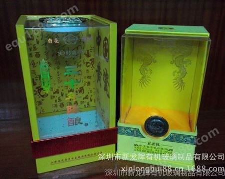 深圳亚克力酒盒 有机玻璃定制透明酒盒包装 可丝印烫金加logo