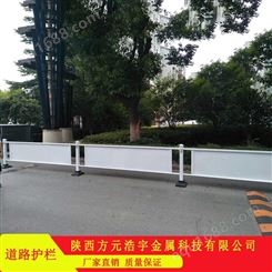 方元浩宇咸阳市政道路栏杆安装直销出售-陕西方元浩